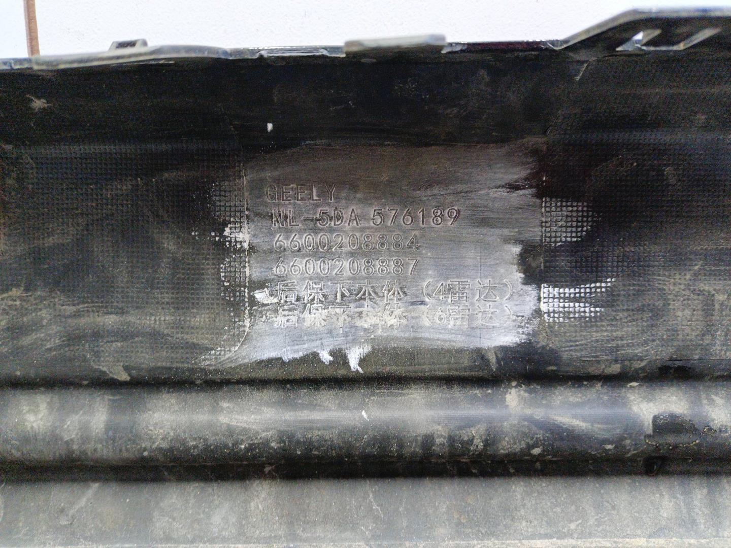 Бампер задний