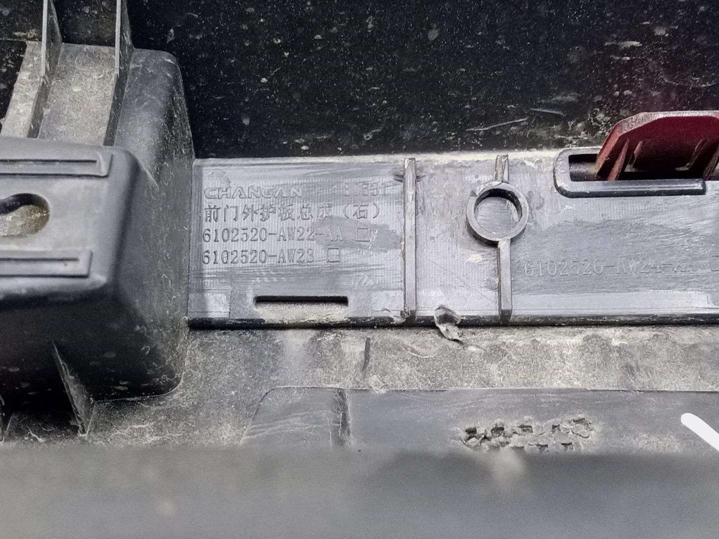 Накладка двери передней правой