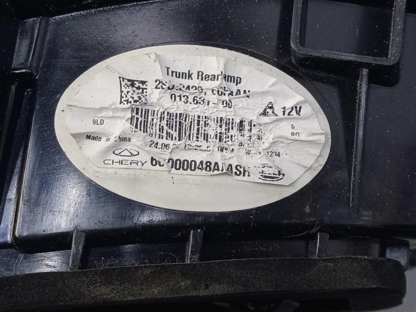 Фонарь задний