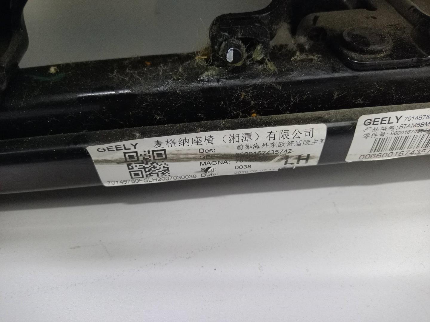 Сиденье переднее левое