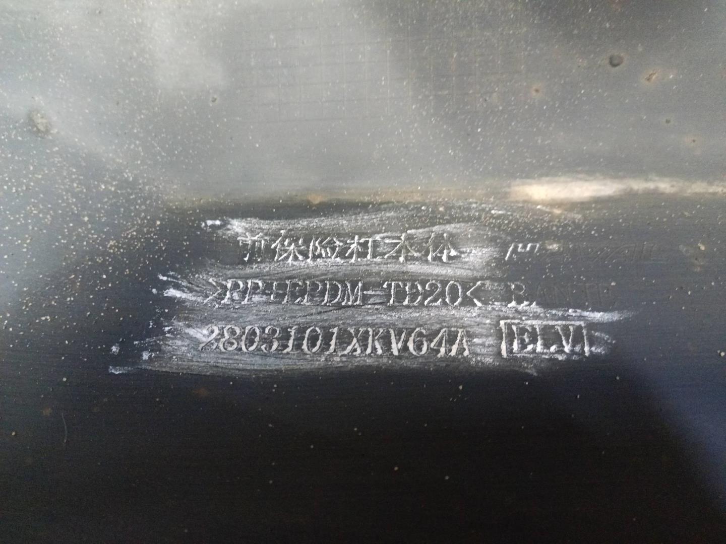 Бампер передний