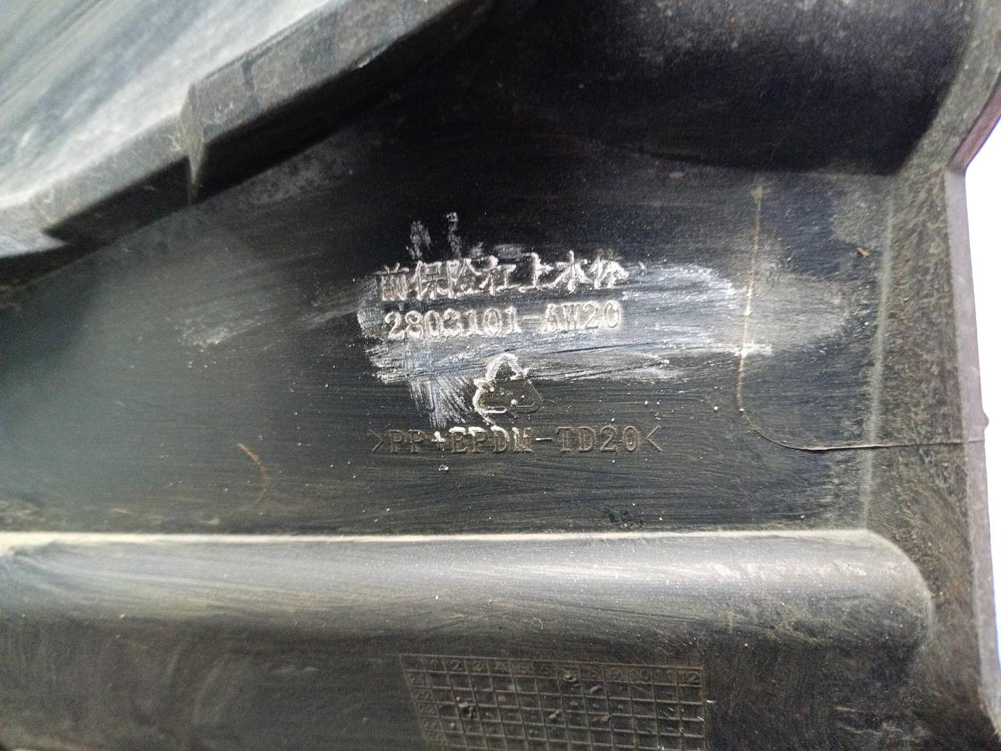 Бампер передний