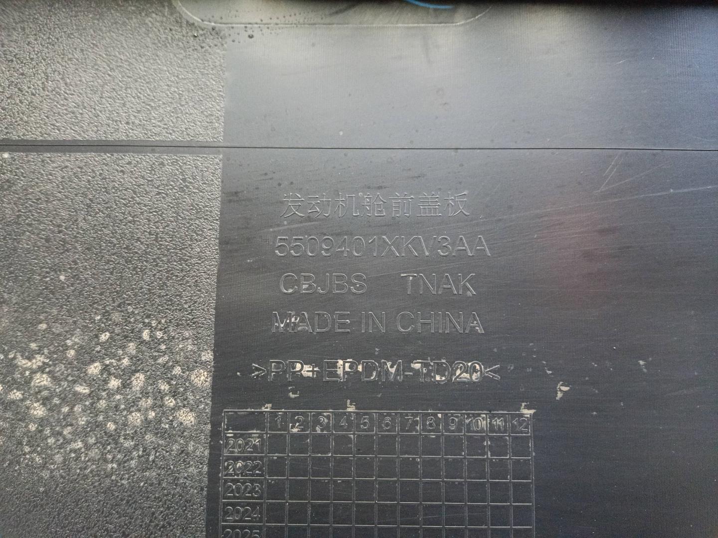 Кожух замка капота