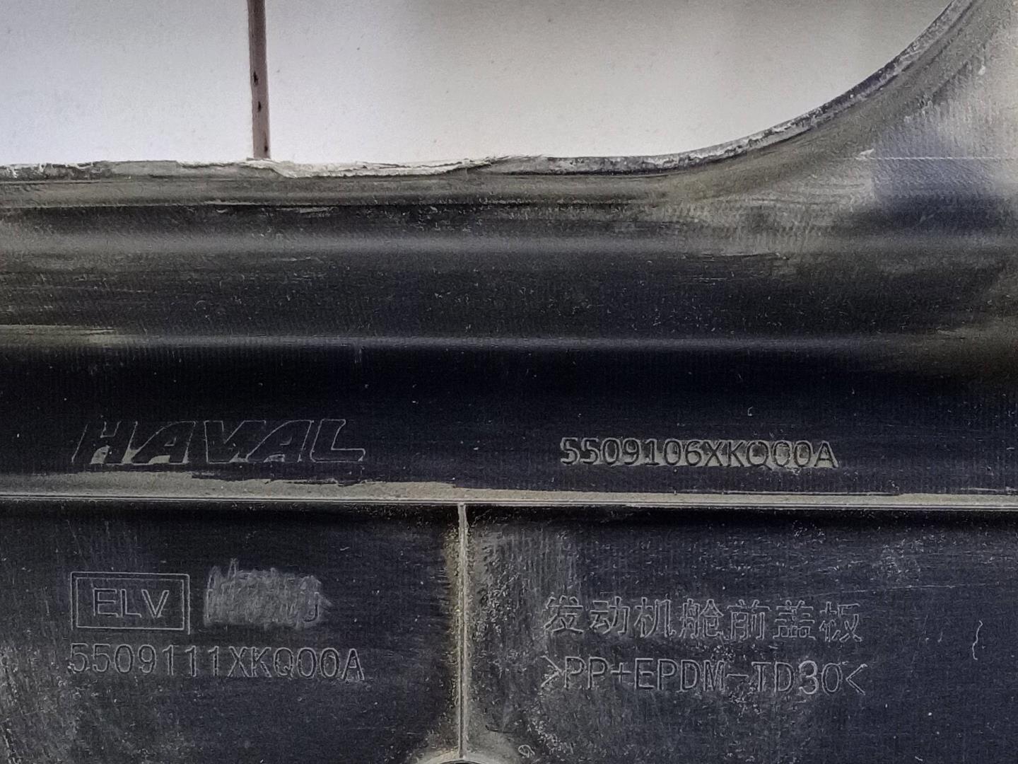 Кожух замка капота