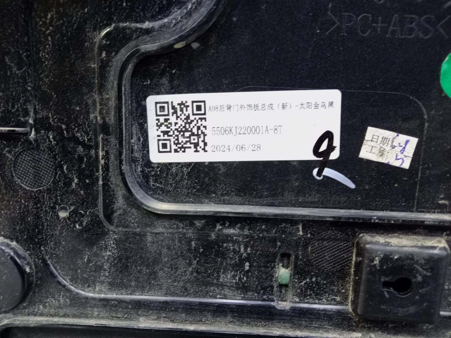 Накладка крышки багажника