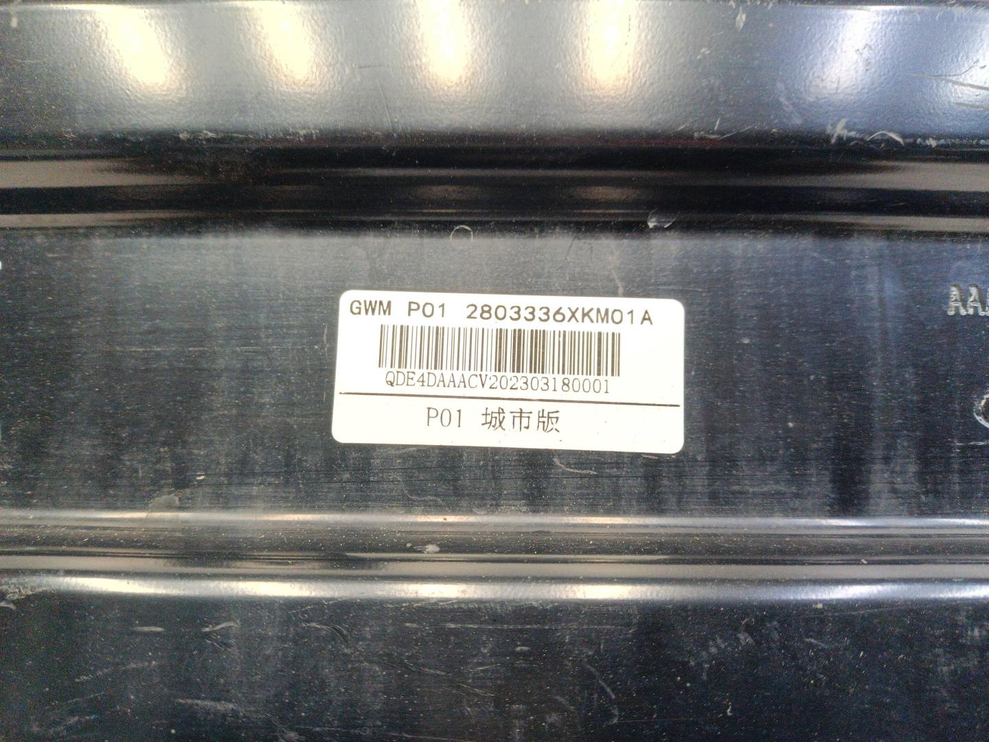 Усилитель переднего бампера