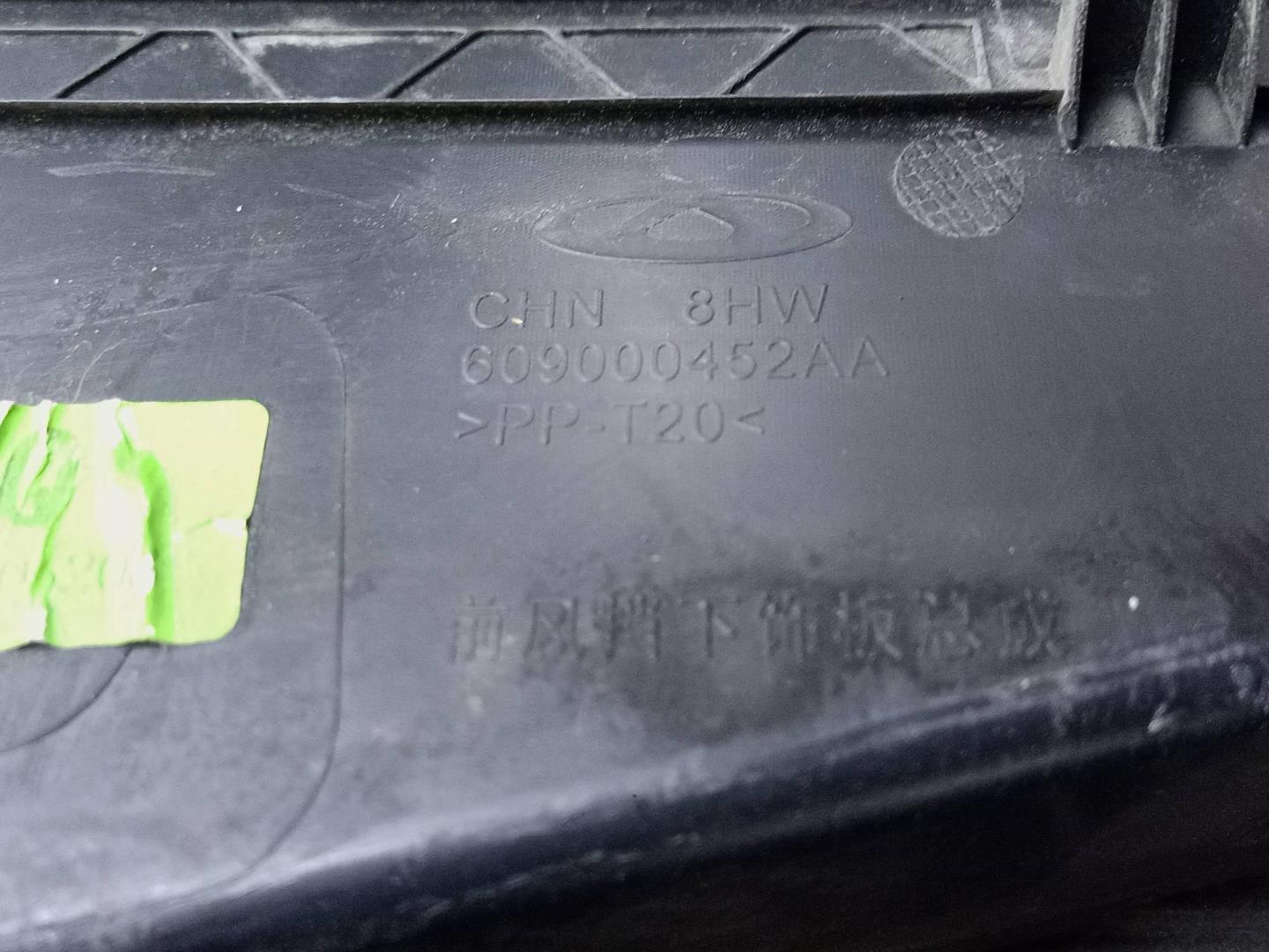 Решетка стеклоочистителей (Жабо)