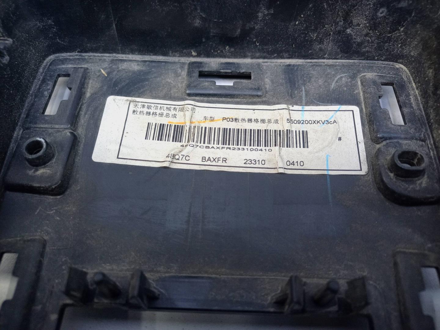 Решетка радиатора