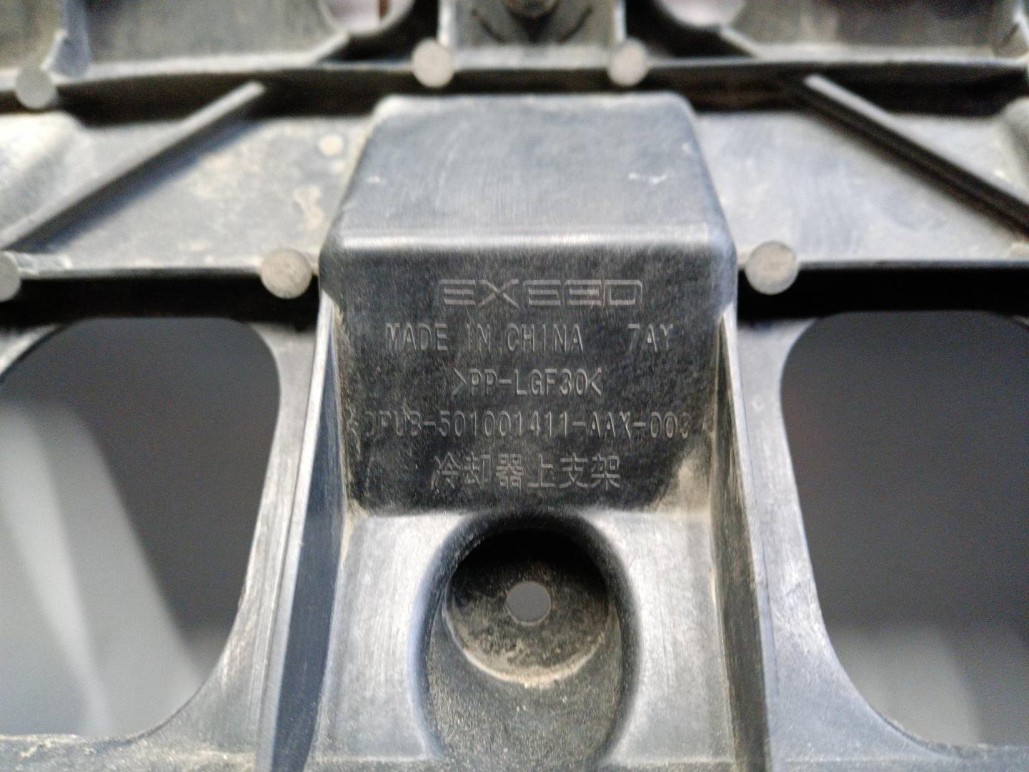 Панель передняя (телевизор)