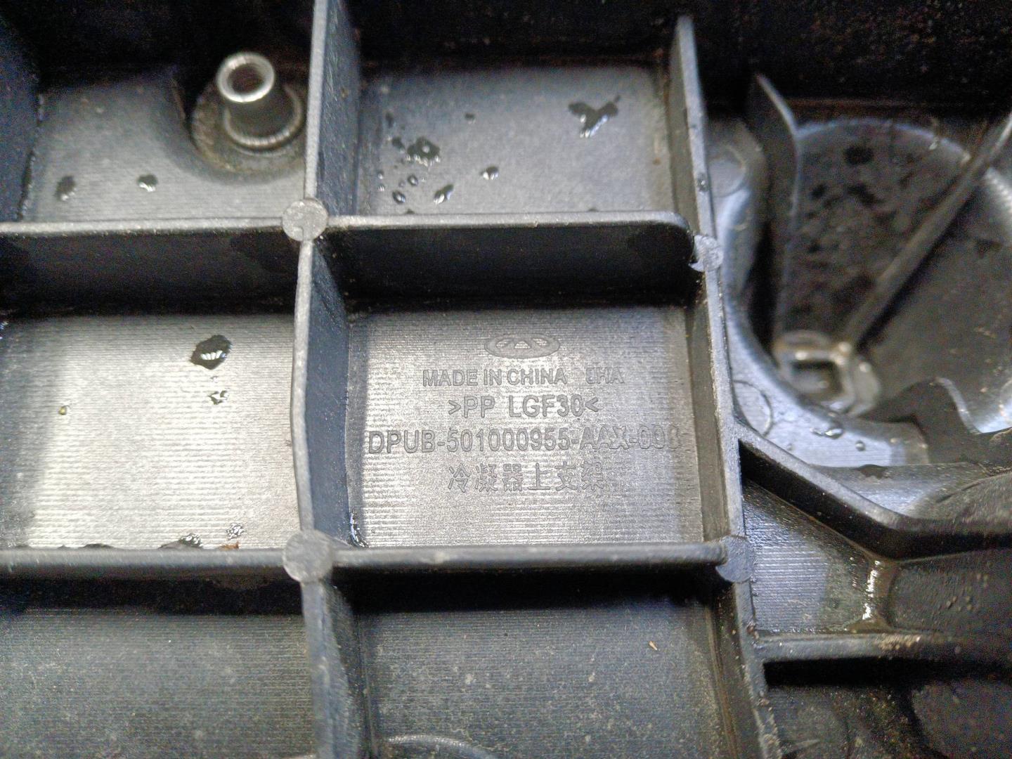 Панель передняя (телевизор)