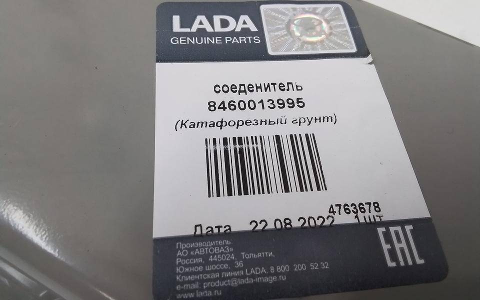 Поперечина пола