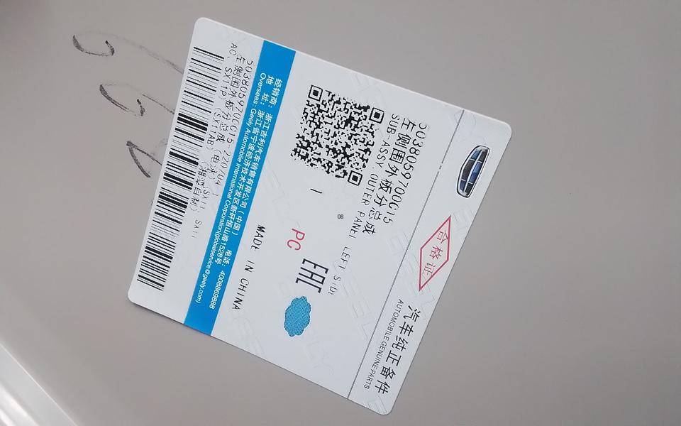 Кузовной элемент