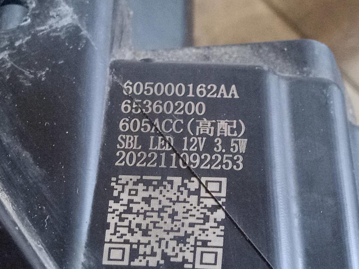 Фара правая