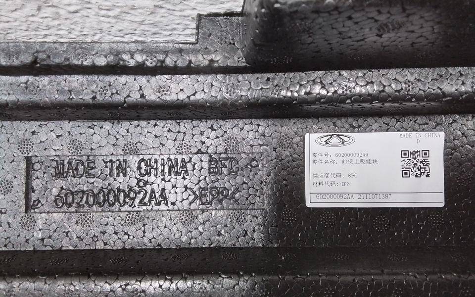 Наполнитель переднего бампера