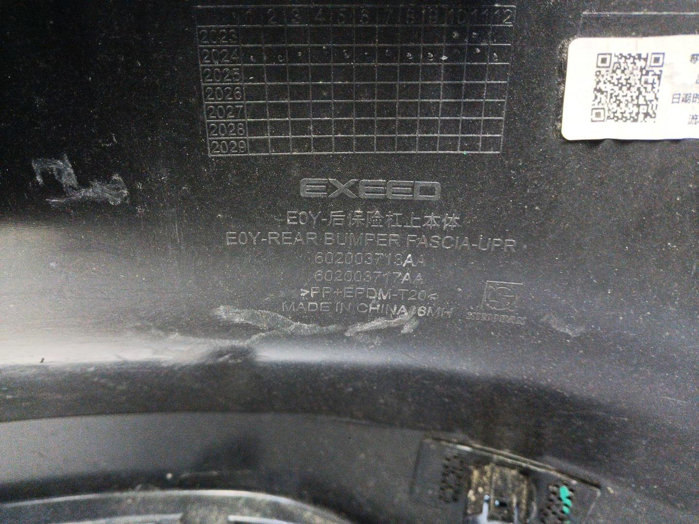 Бампер задний