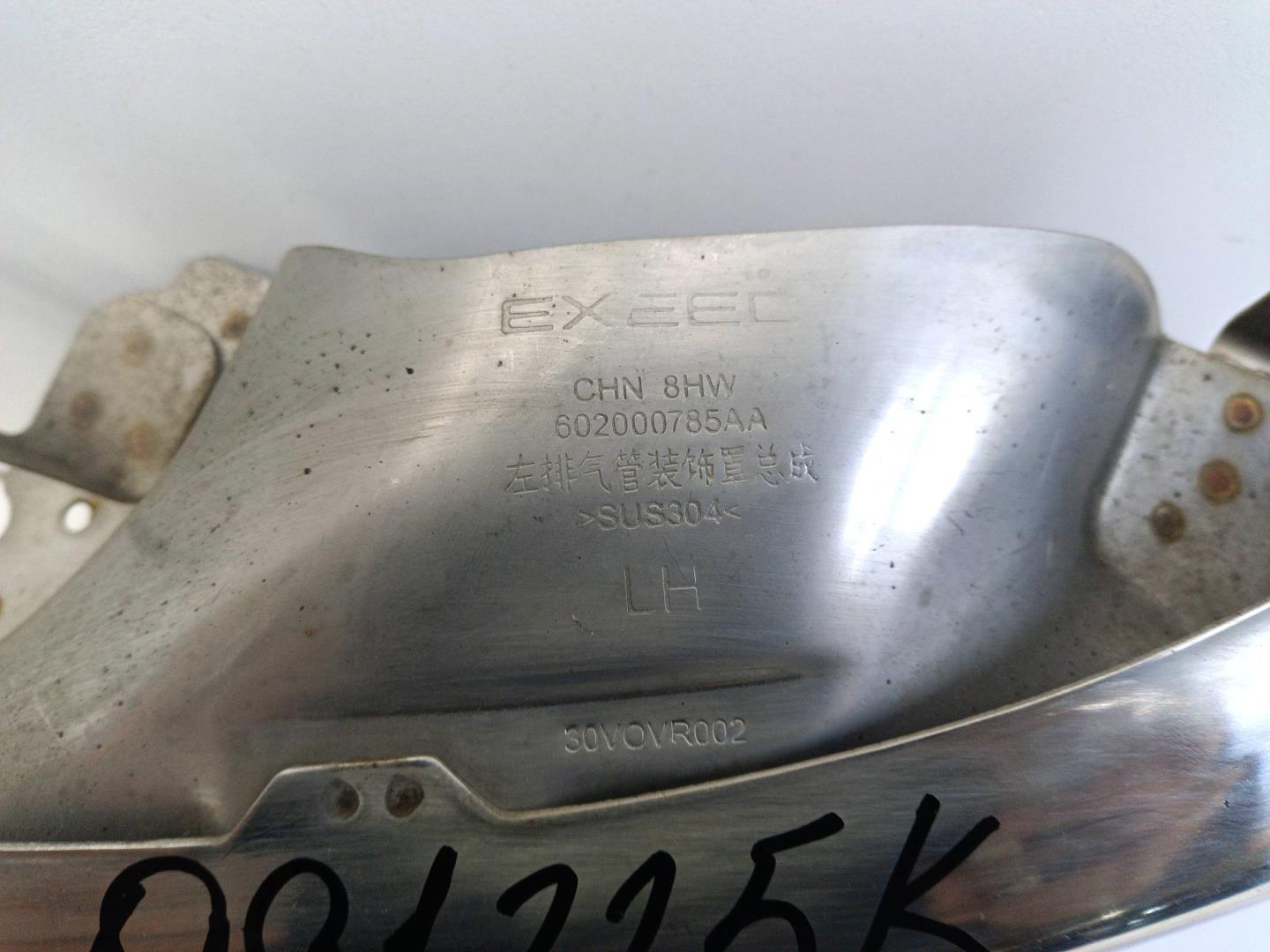 Насадка на глушитель