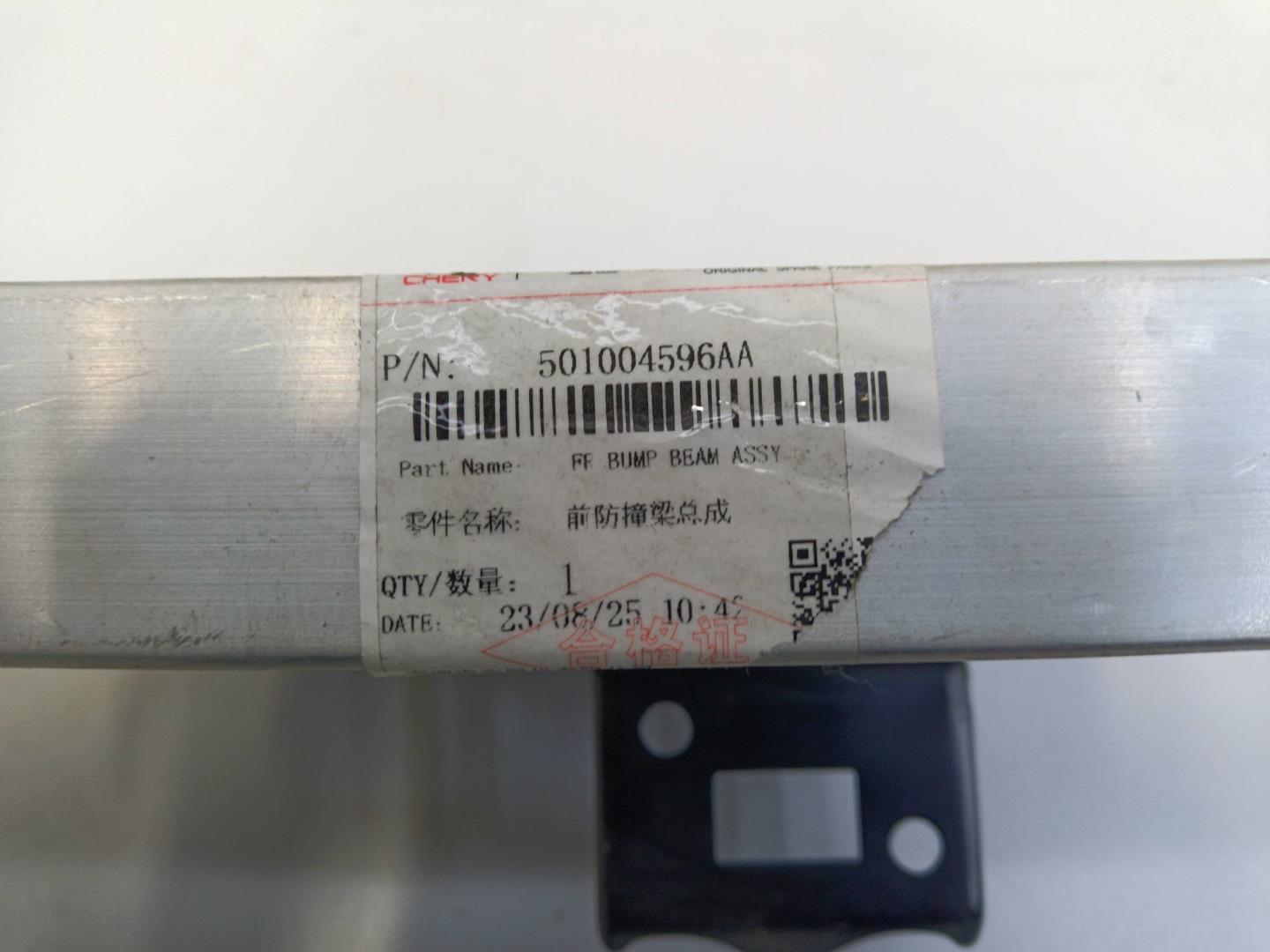 Усилитель переднего бампера