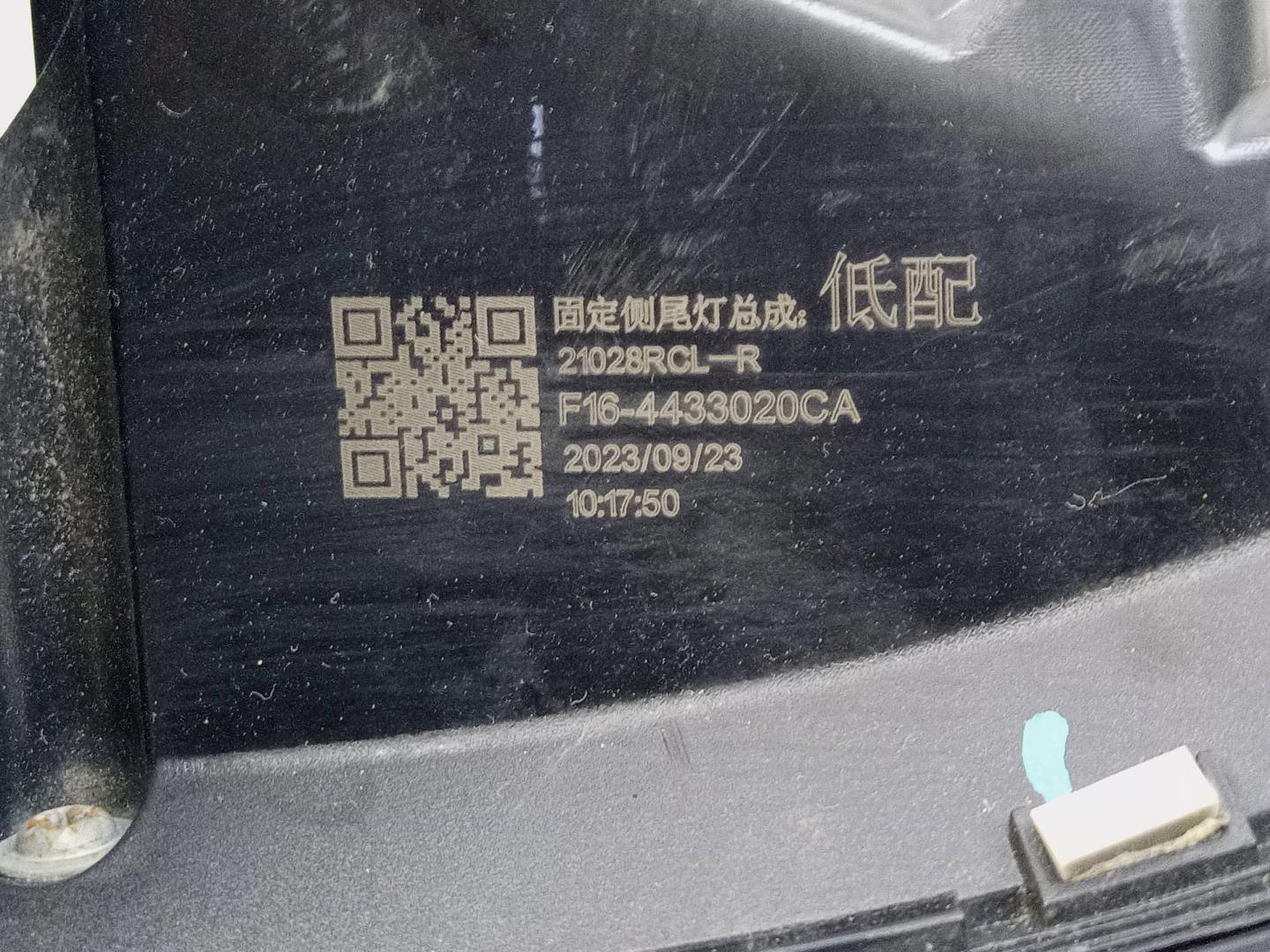 Фонарь задний наружный правый