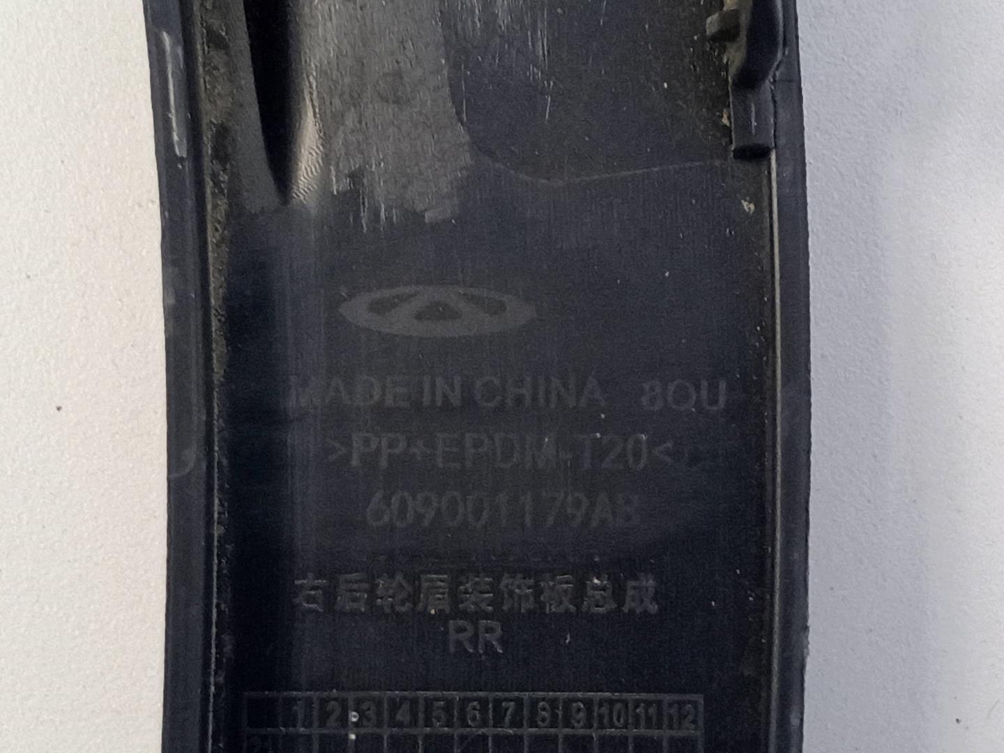 Накладка заднего крыла правого