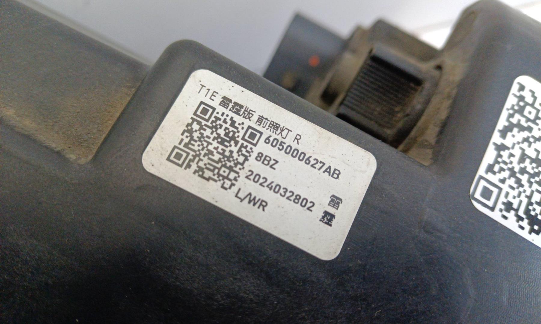 Фара правая