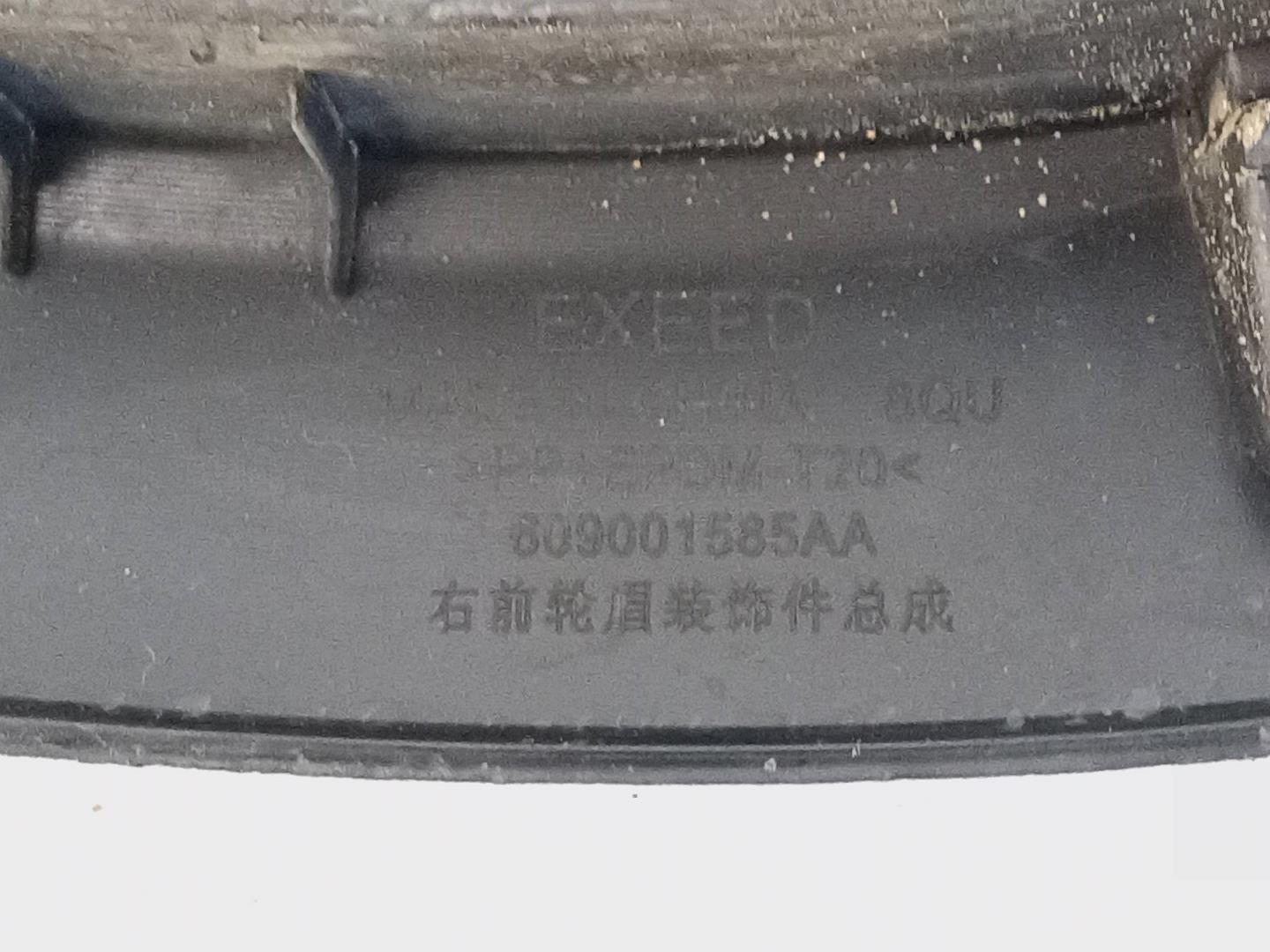 Накладка переднего крыла правого