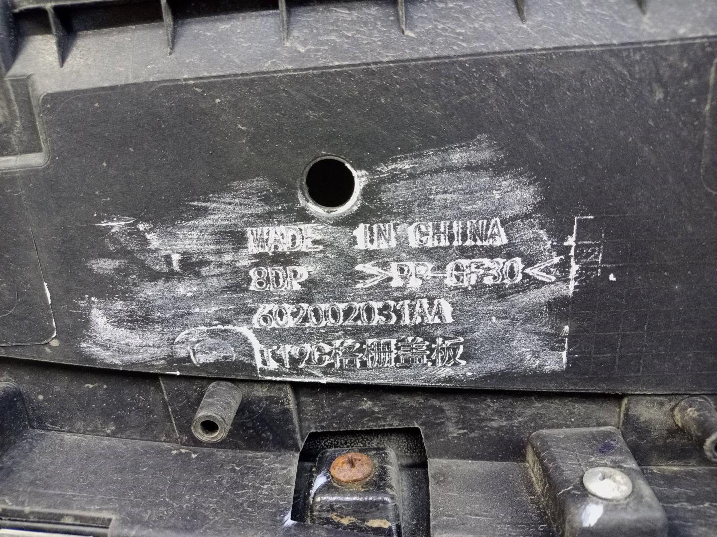 Решетка радиатора