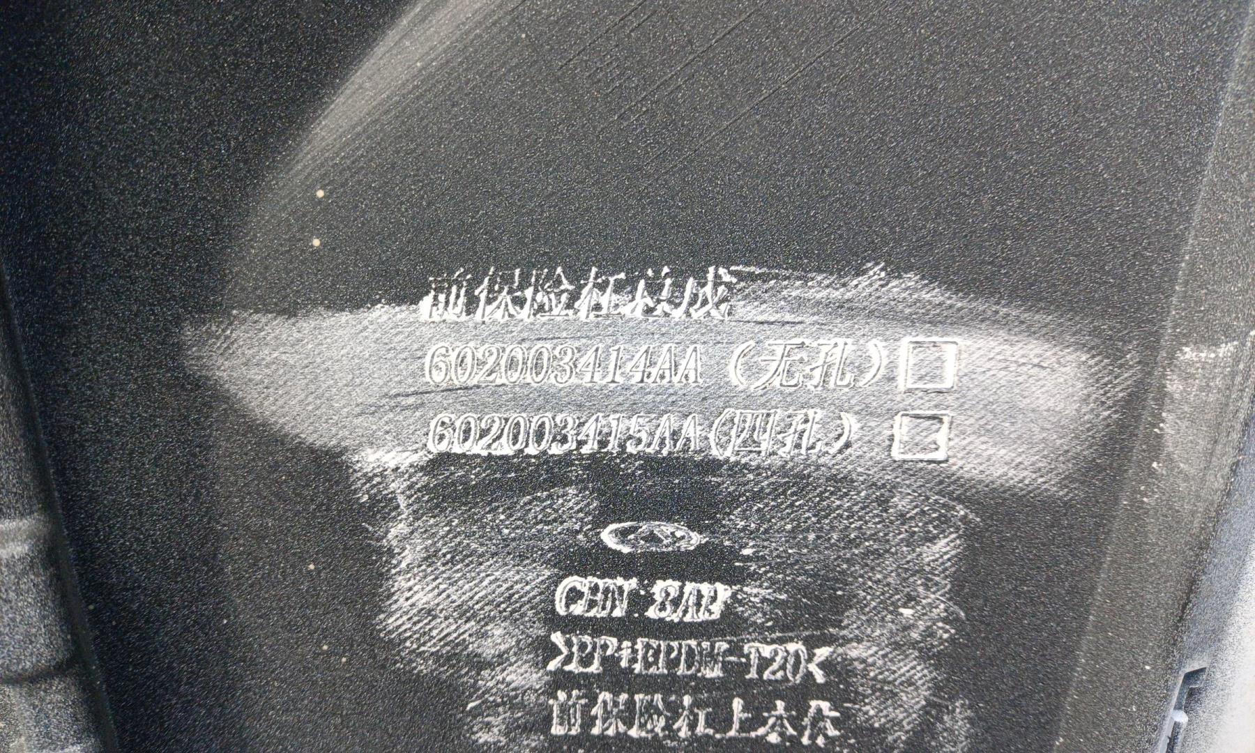 Бампер передний