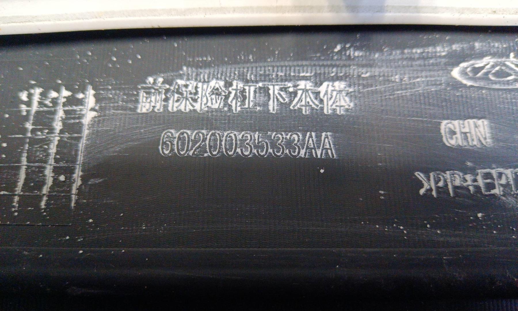 Бампер передний