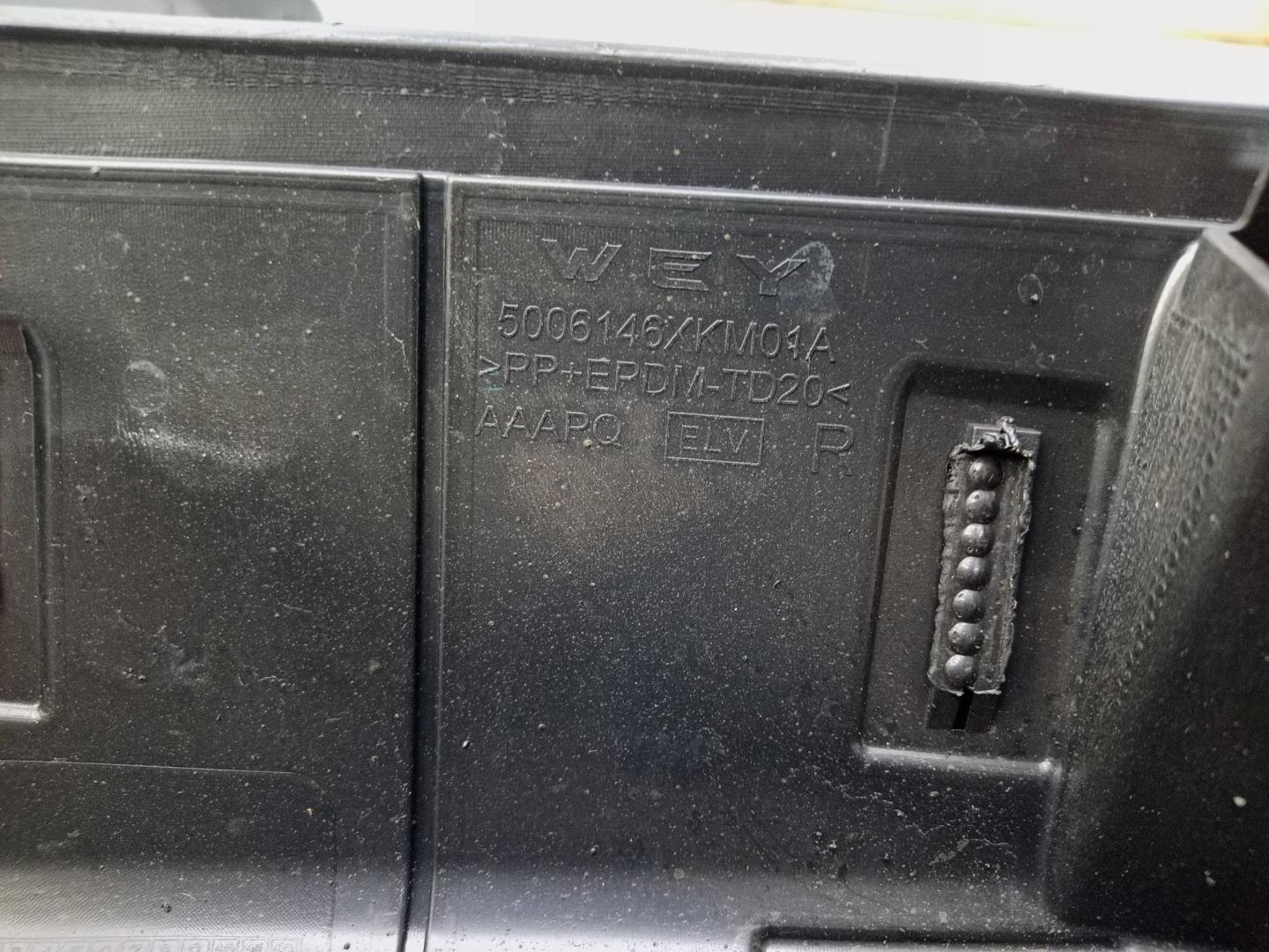 Накладка переднего крыла правого