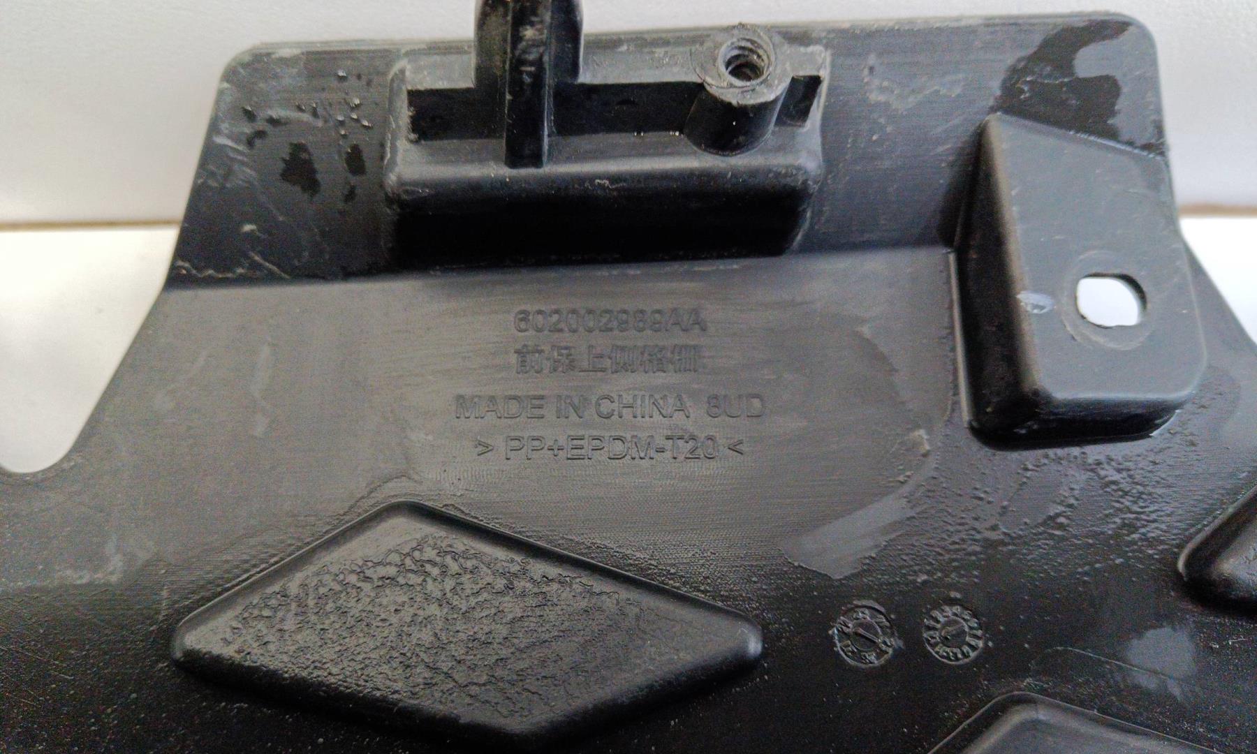 Решетка радиатора