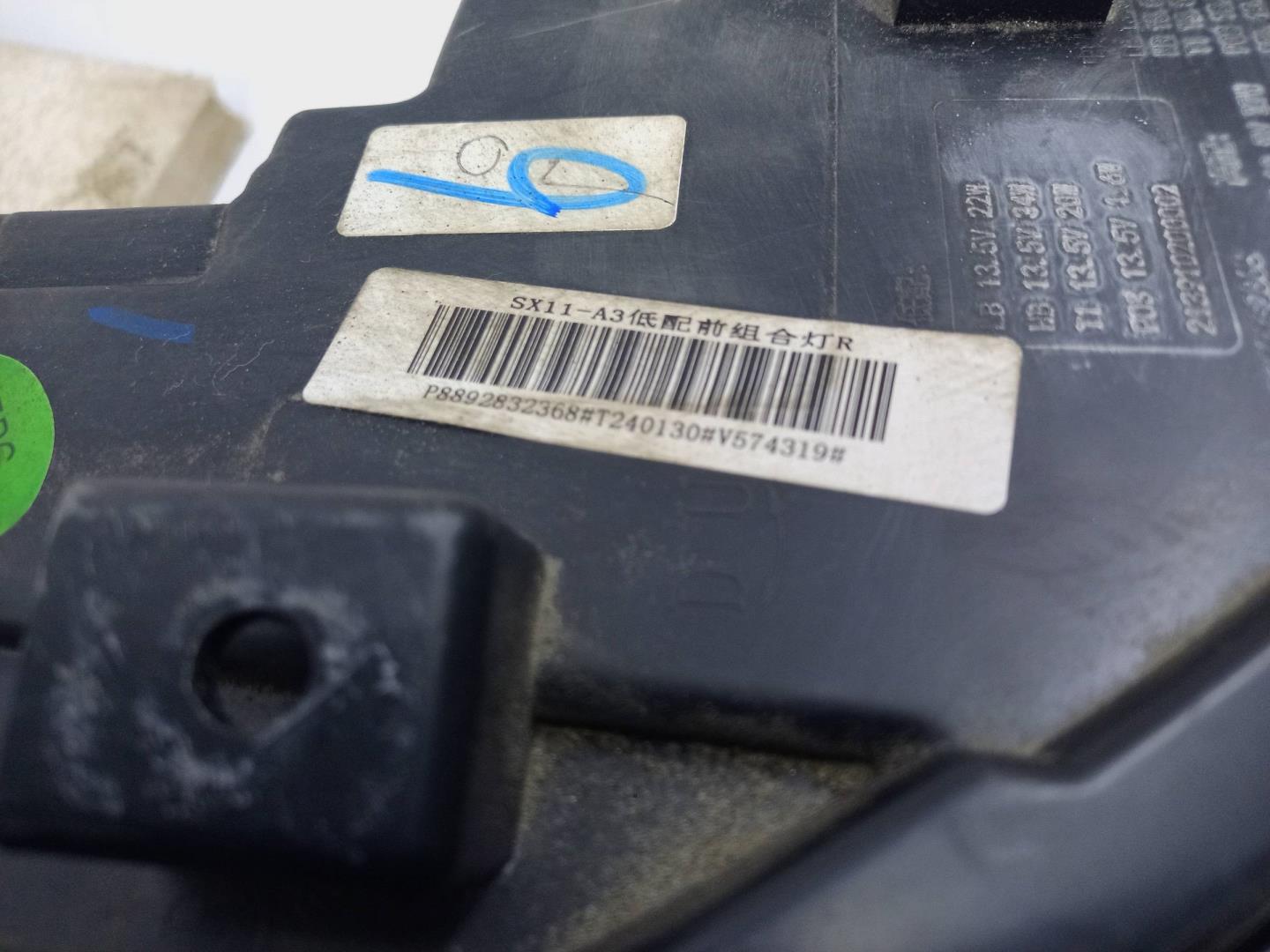 Фара правая