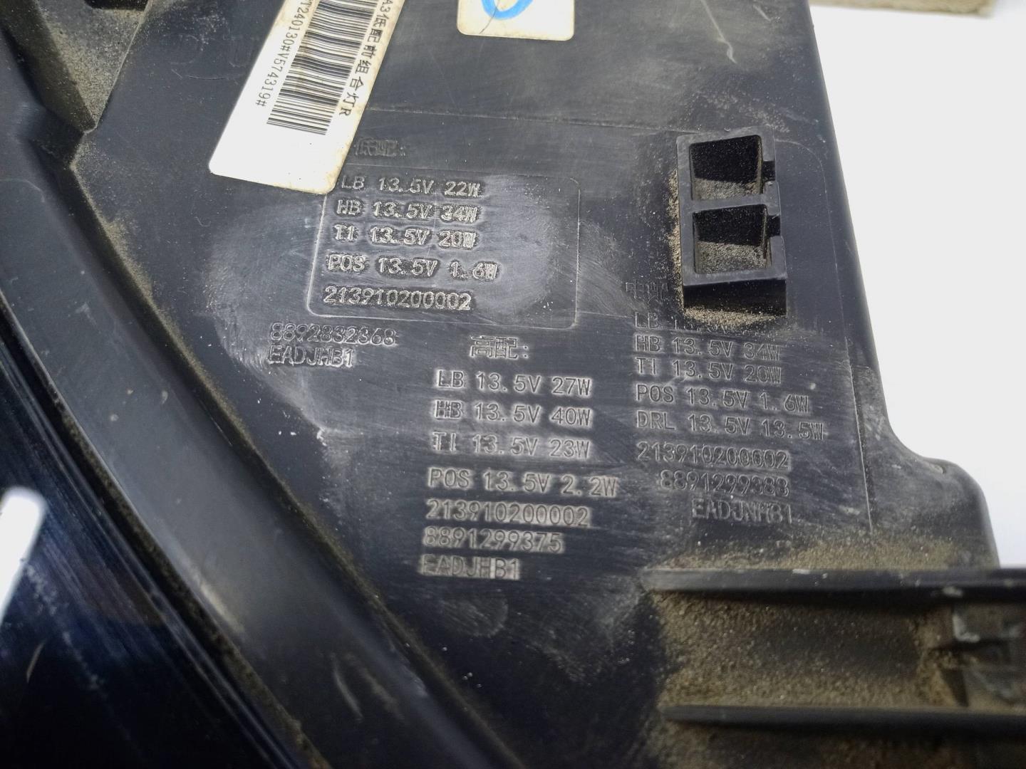 Фара правая