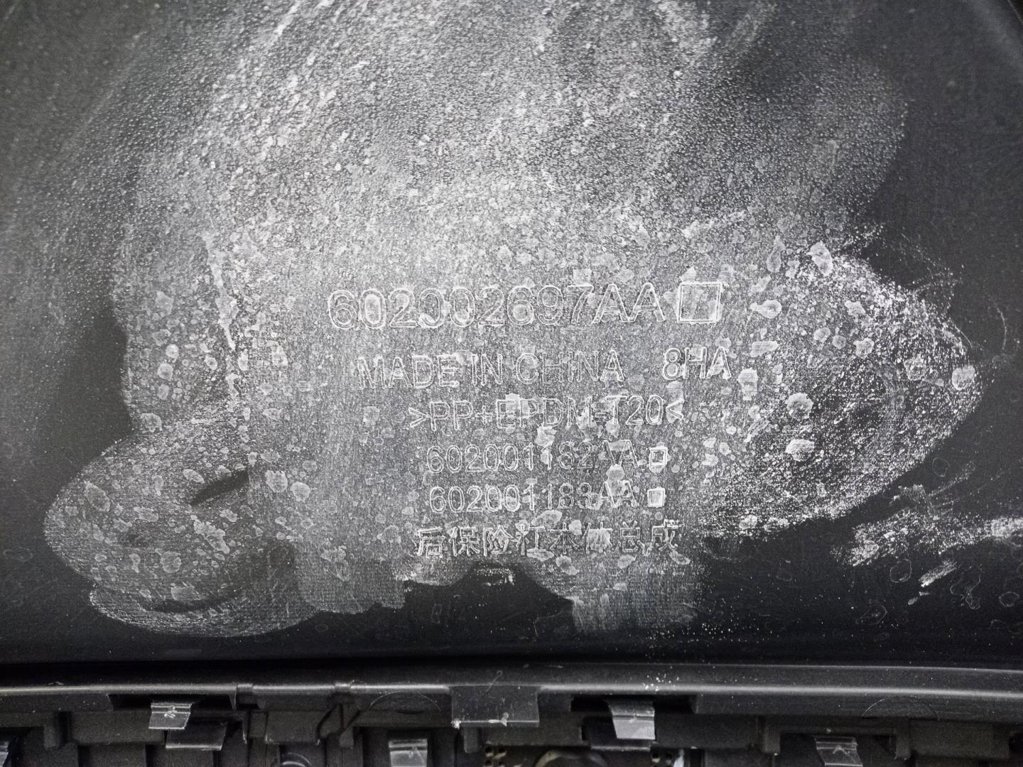 Бампер задний