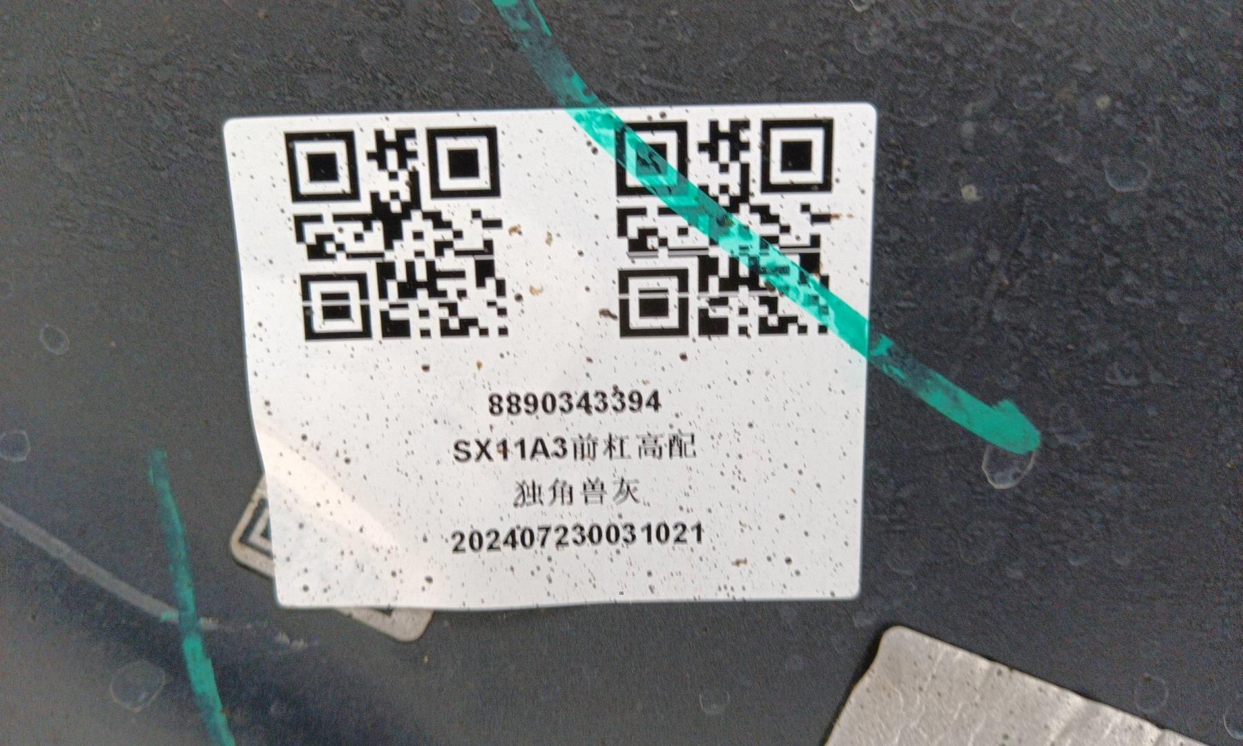 Бампер передний