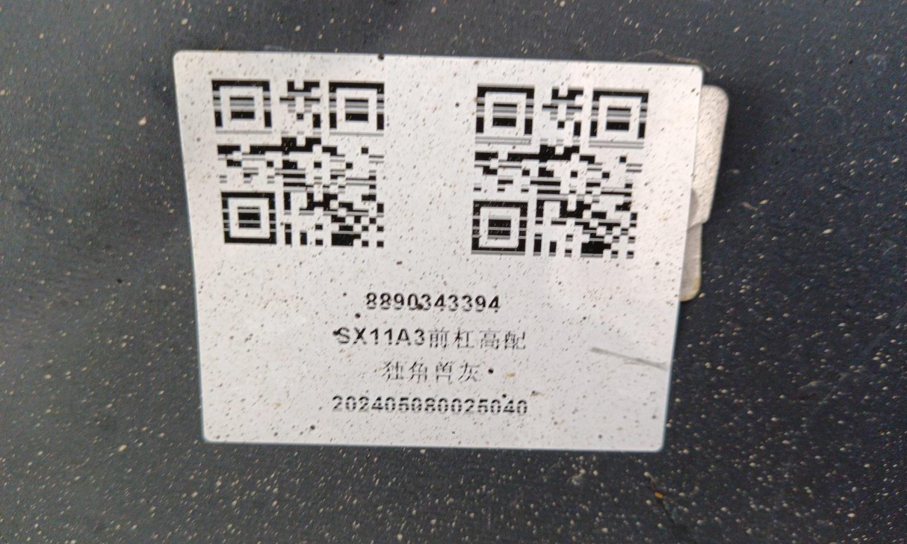 Бампер передний