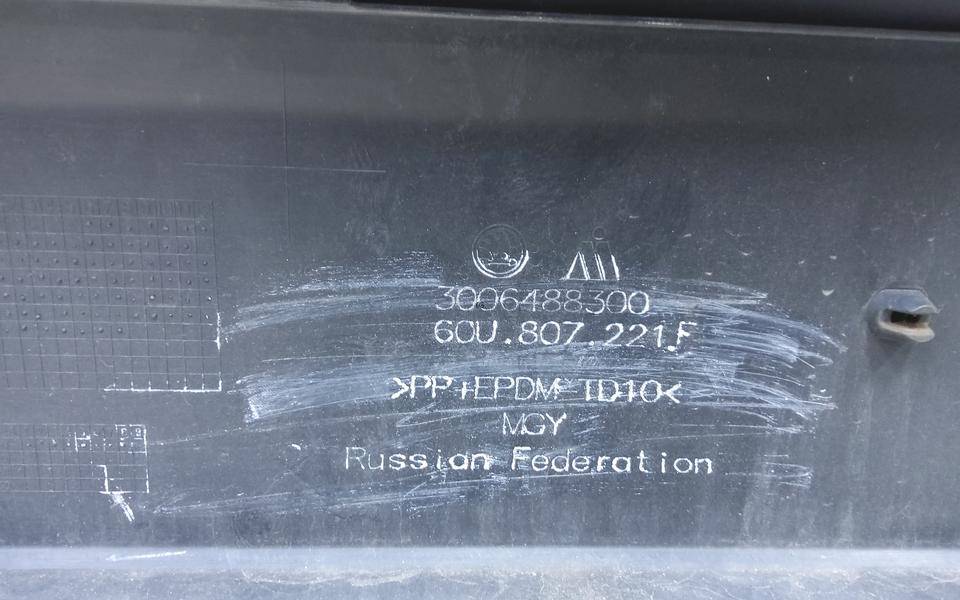 Бампер передний