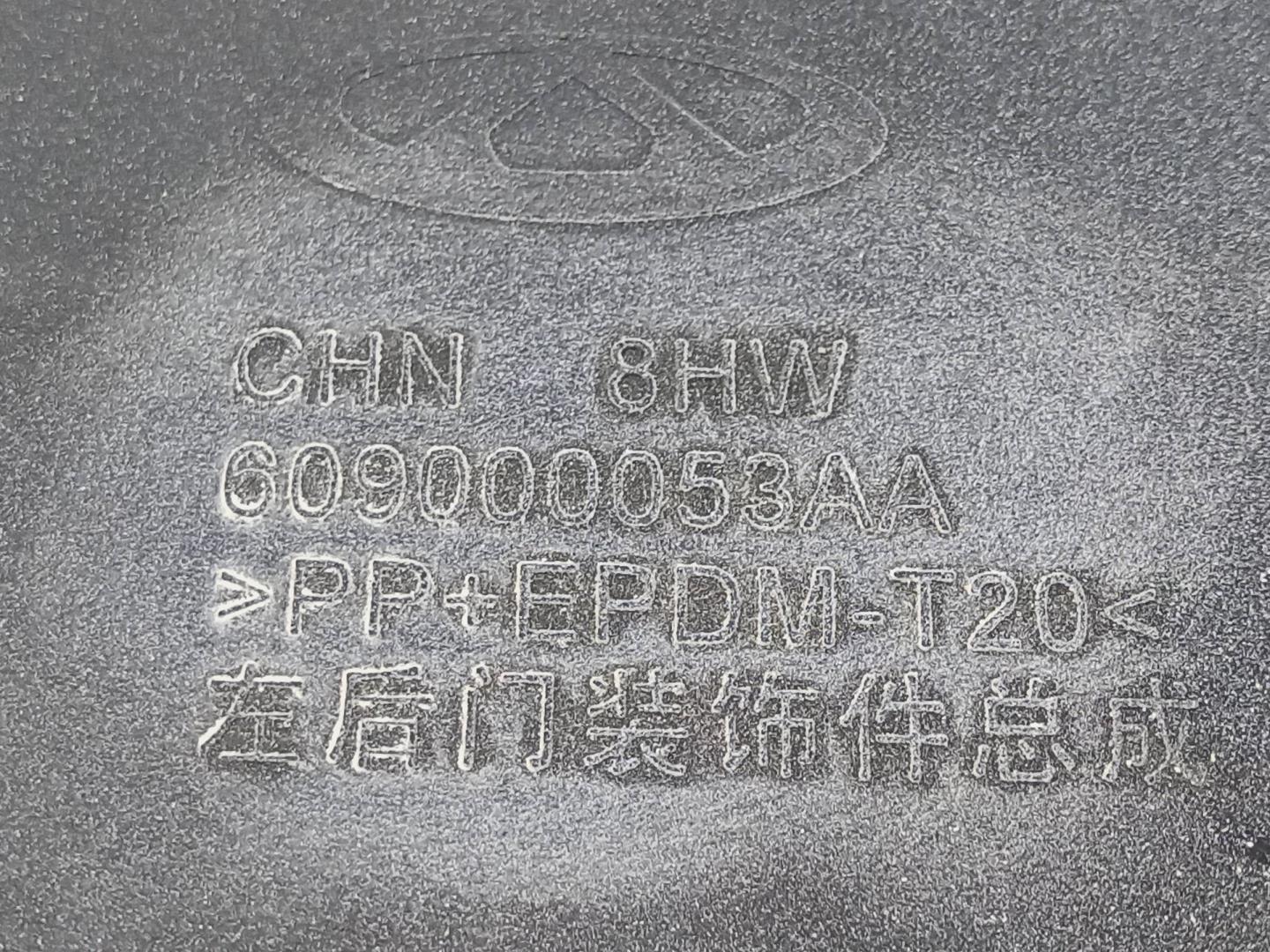 Накладка двери задней левой