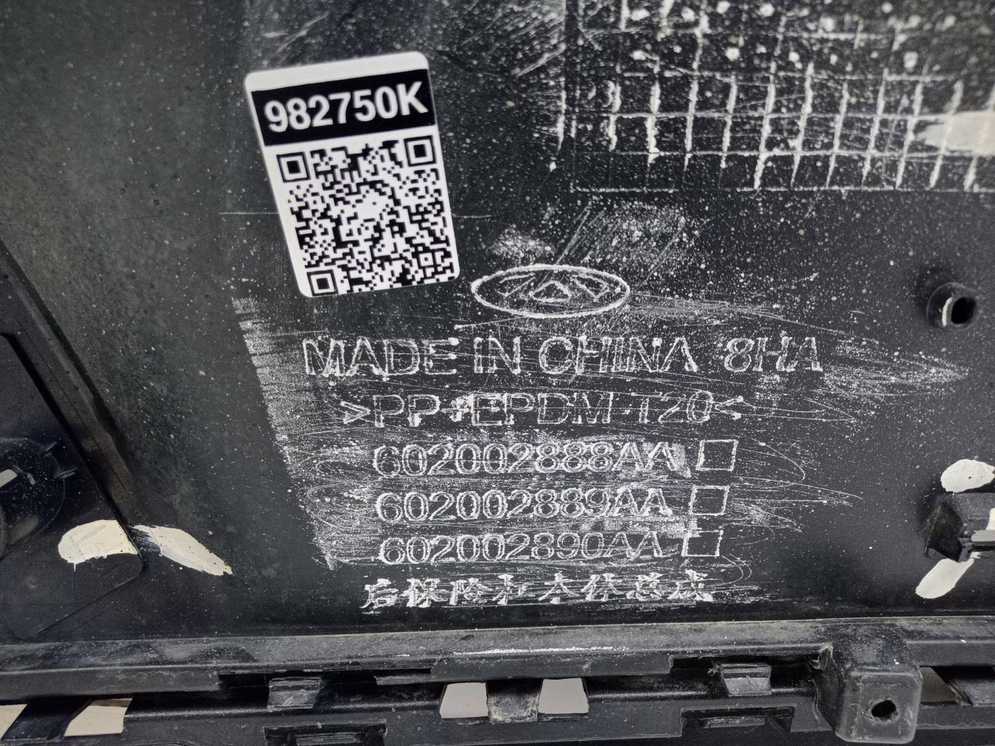 Бампер задний