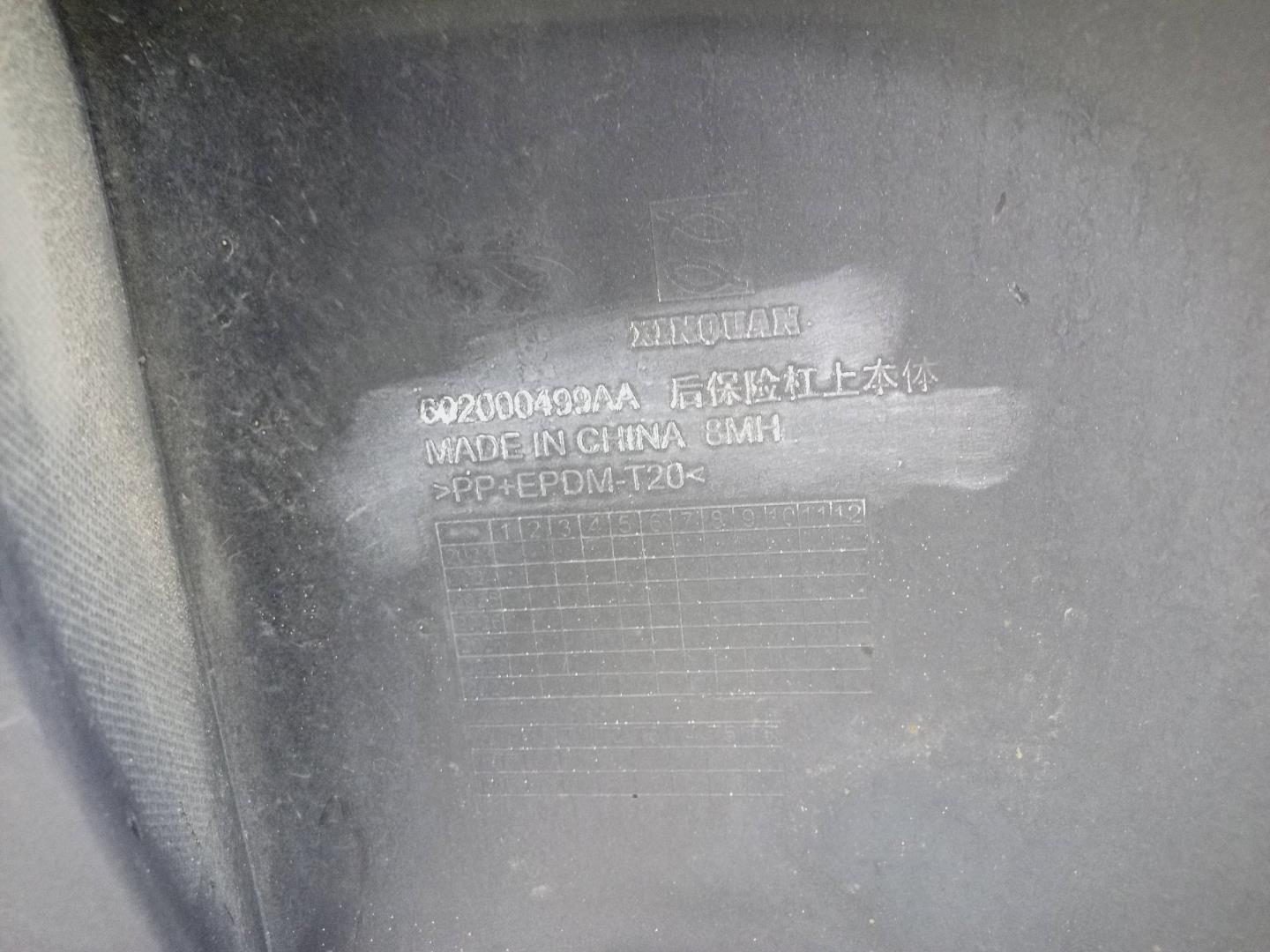 Бампер задний