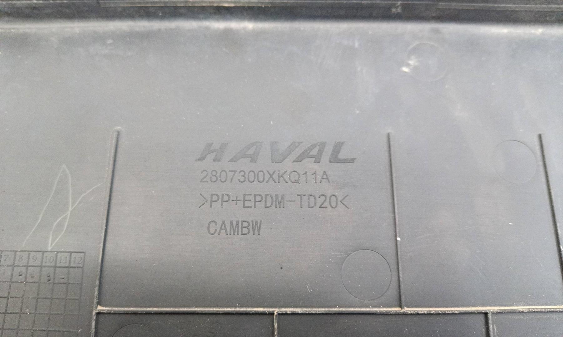 Накладка переднего бампера под номер