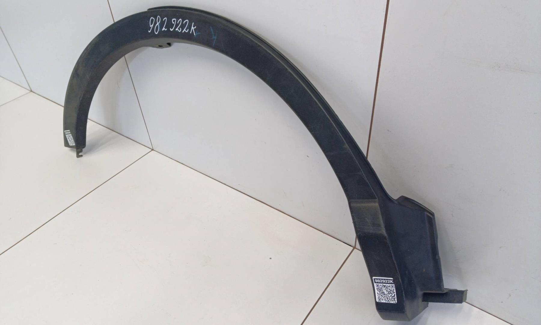 Накладка заднего крыла правого