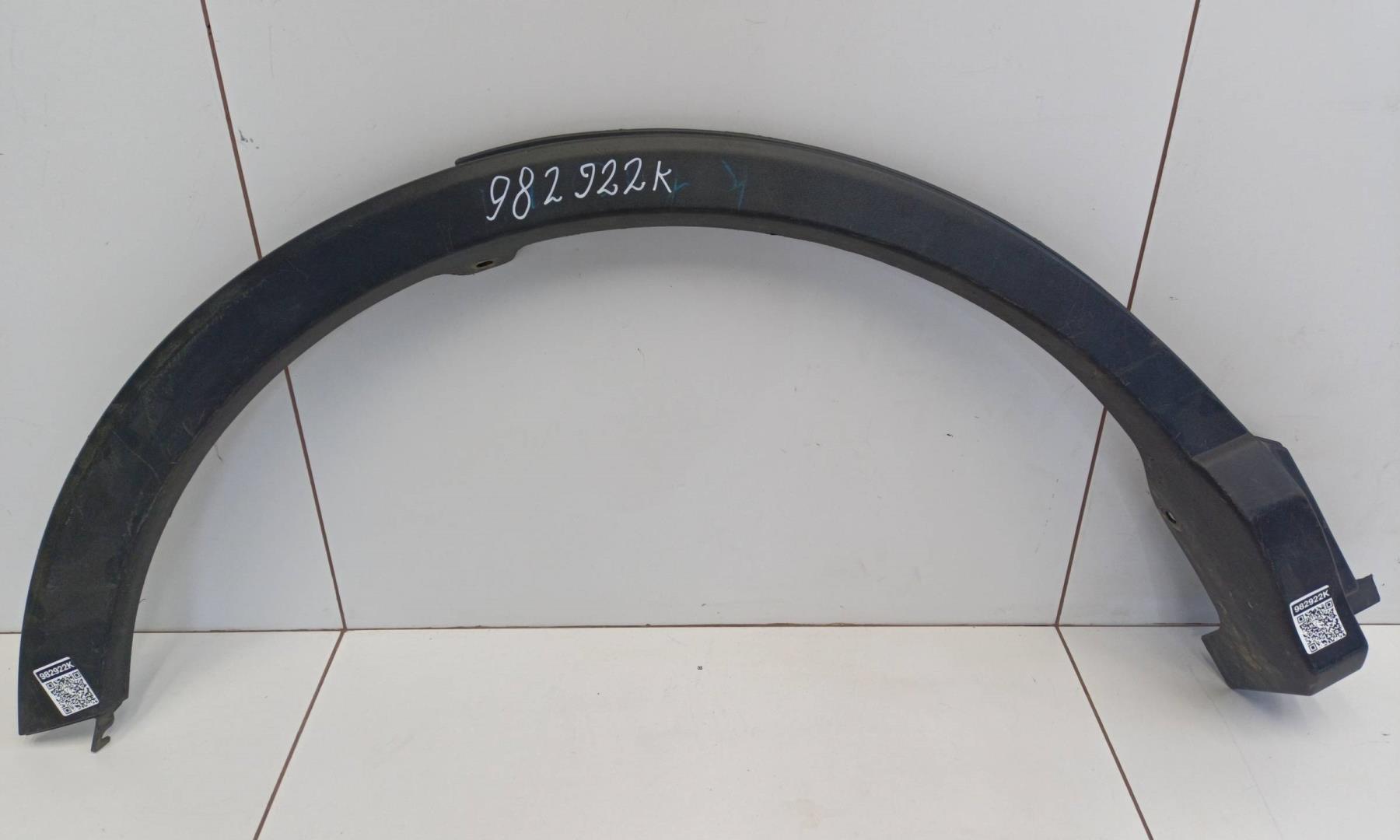 Накладка заднего крыла правого