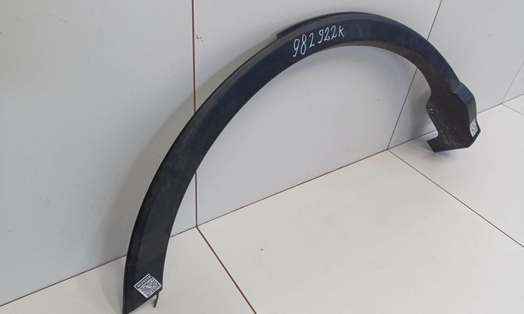 Накладка заднего крыла правого