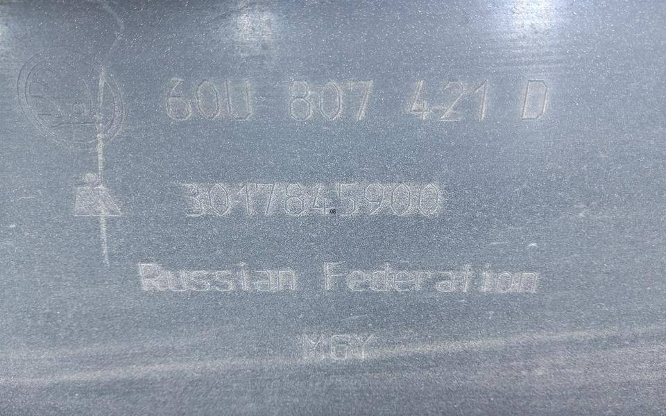 Бампер задний