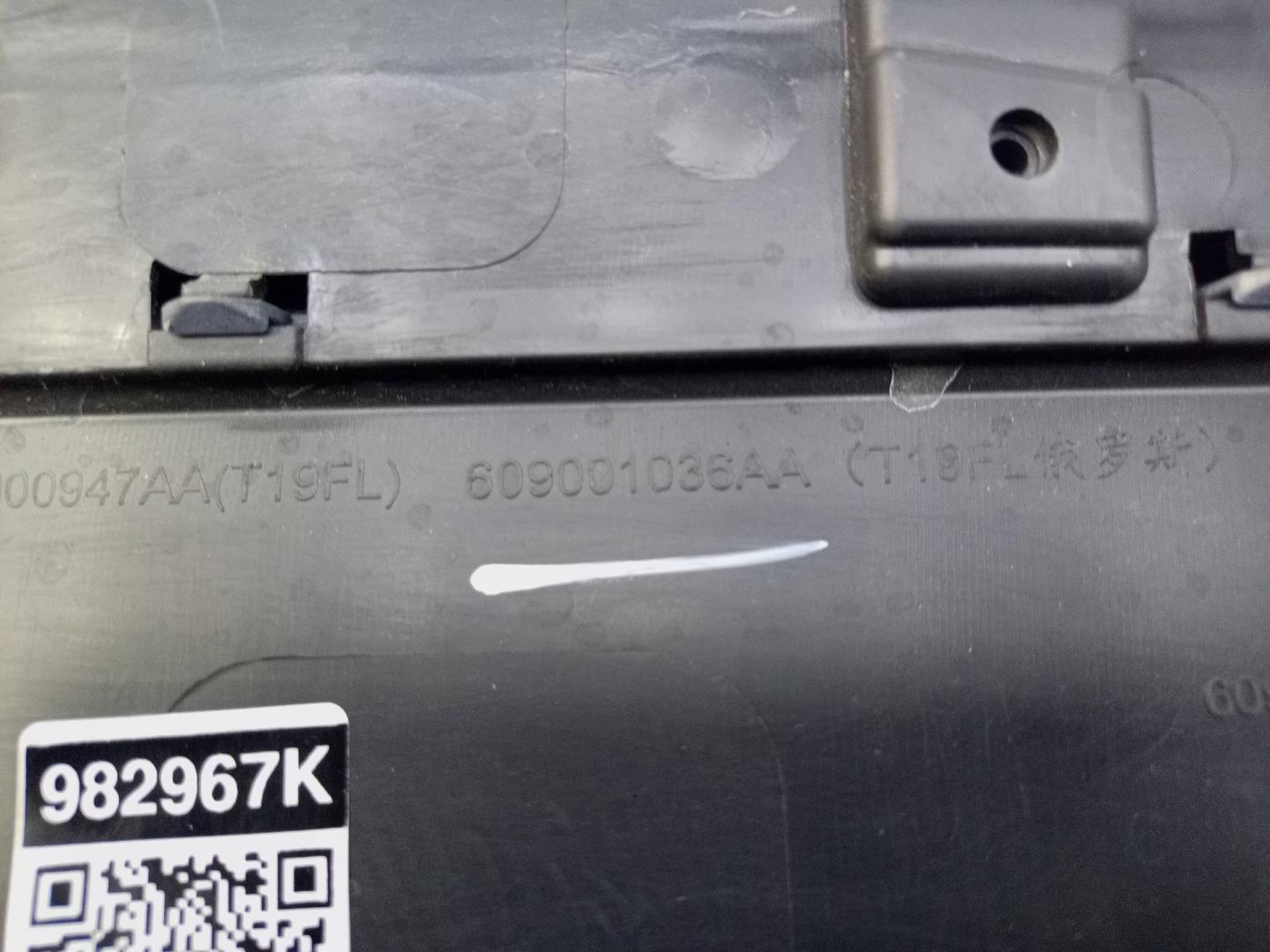 Накладка двери задней правой