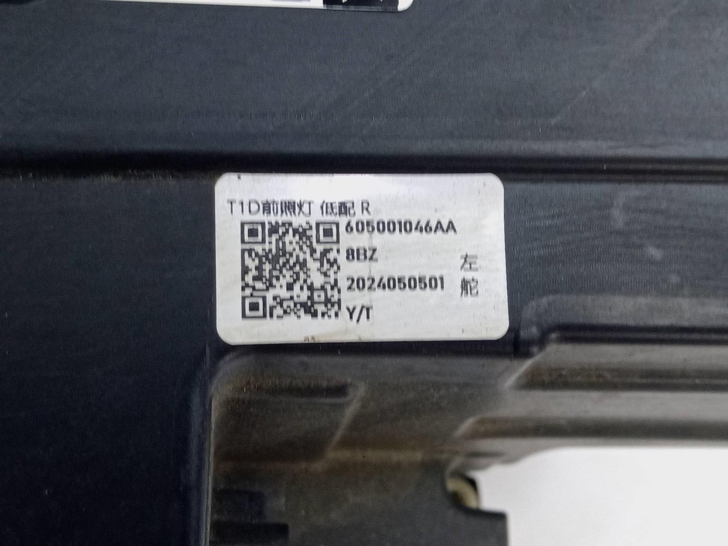 Фара правая