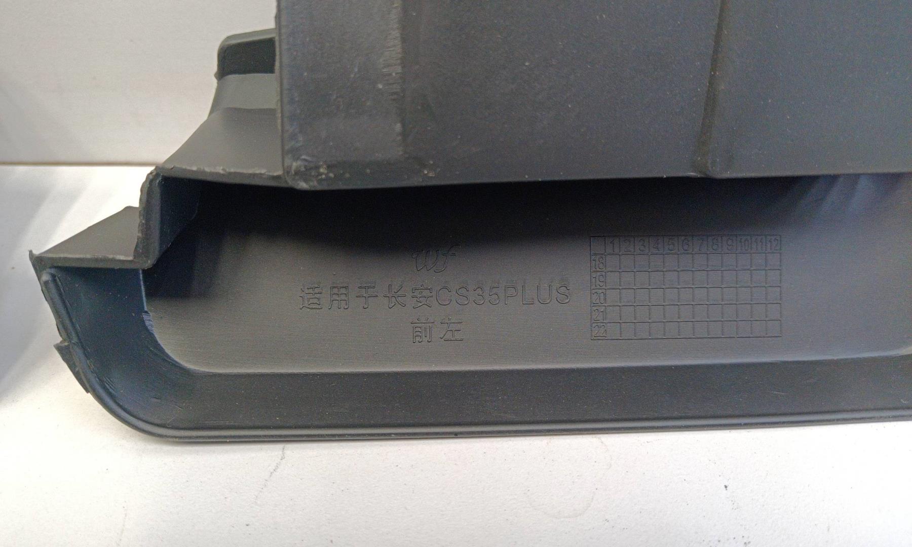 Брызговики