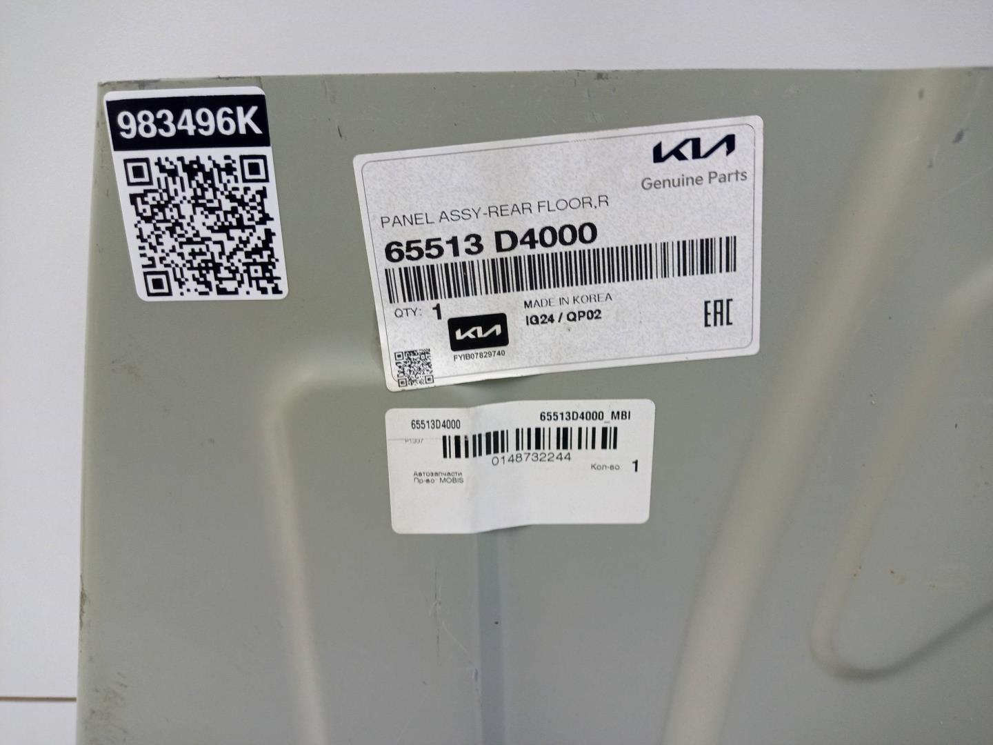 Пол багажника