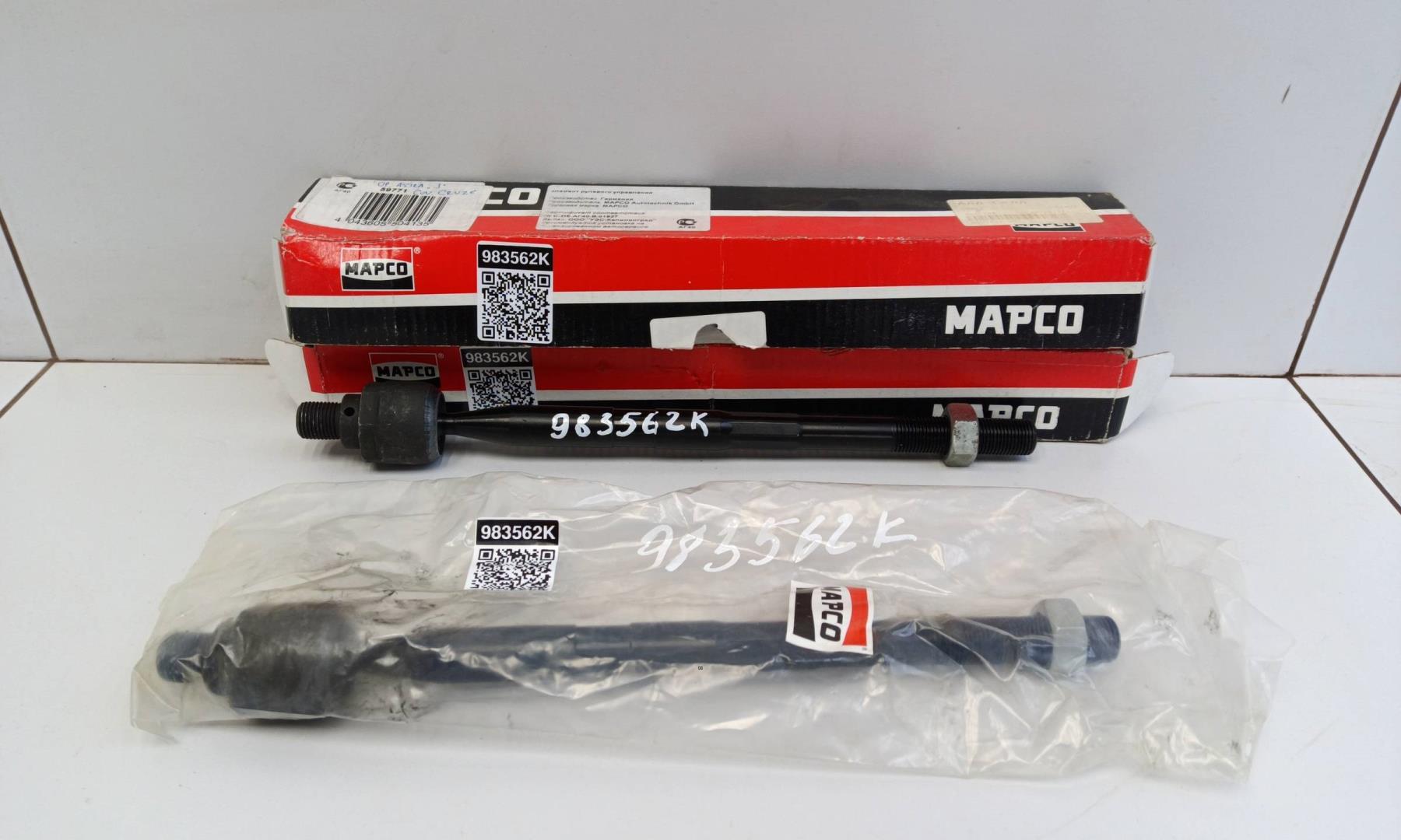 Тяга рулевая