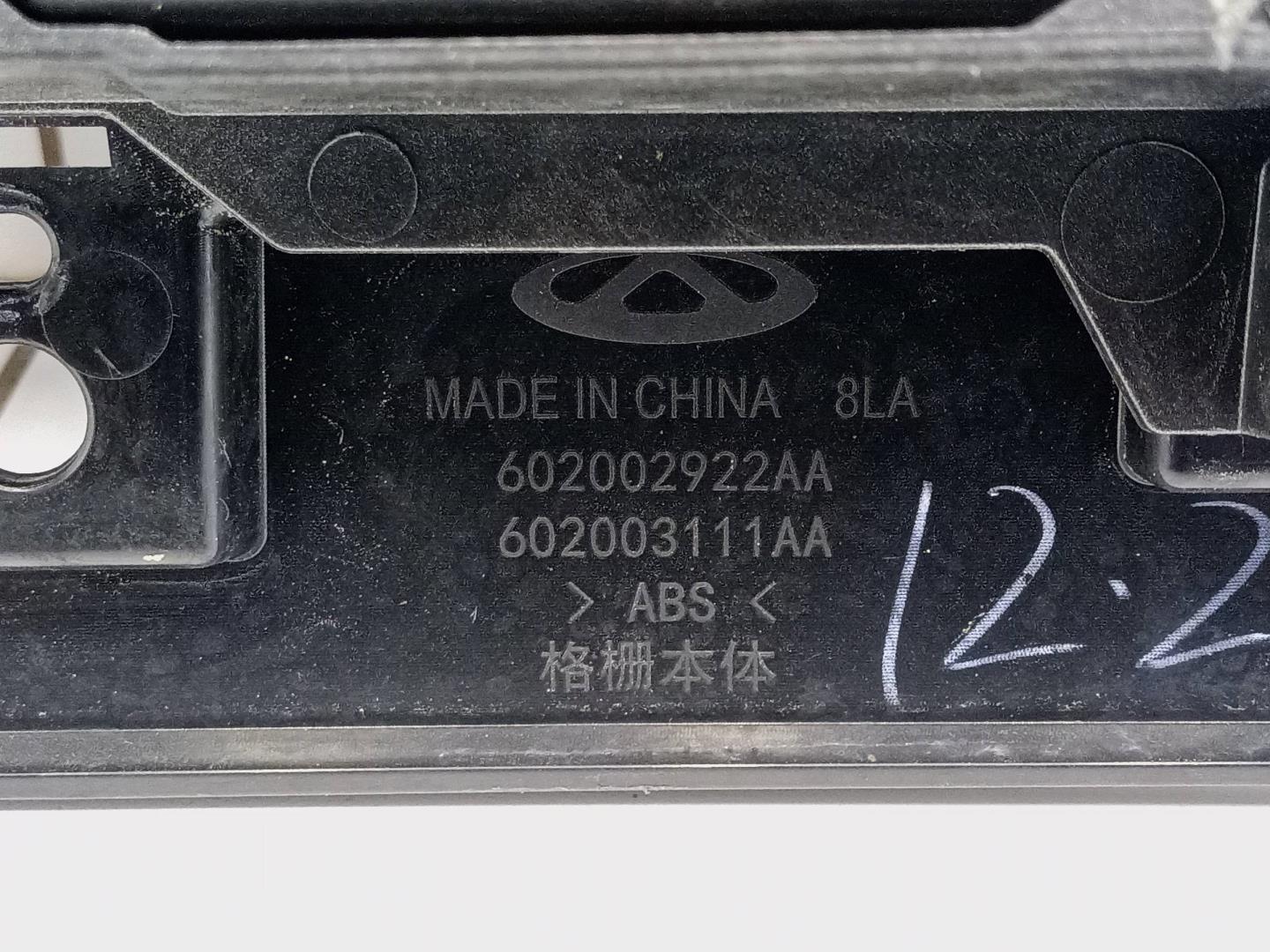 Решетка радиатора